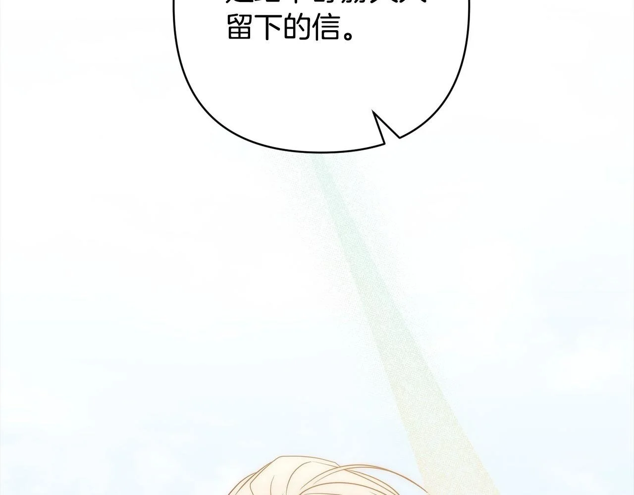 第51话 对抗朗肯！ 第2页