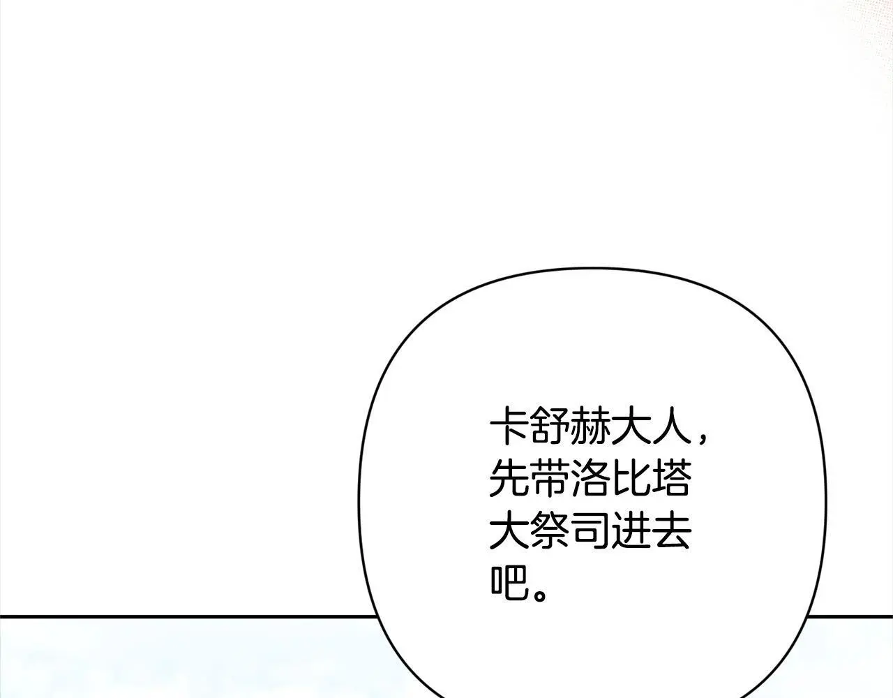 第51话 对抗朗肯！ 第8页
