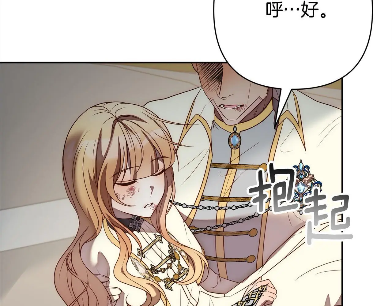 第51话 对抗朗肯！ 第11页