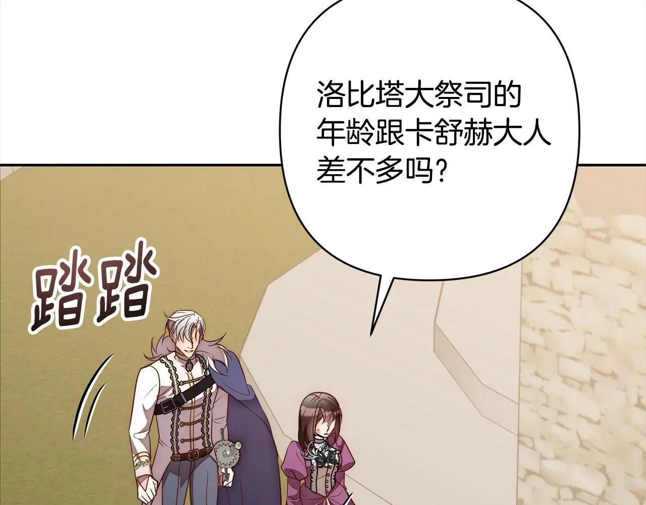 第51话 对抗朗肯！ 第20页