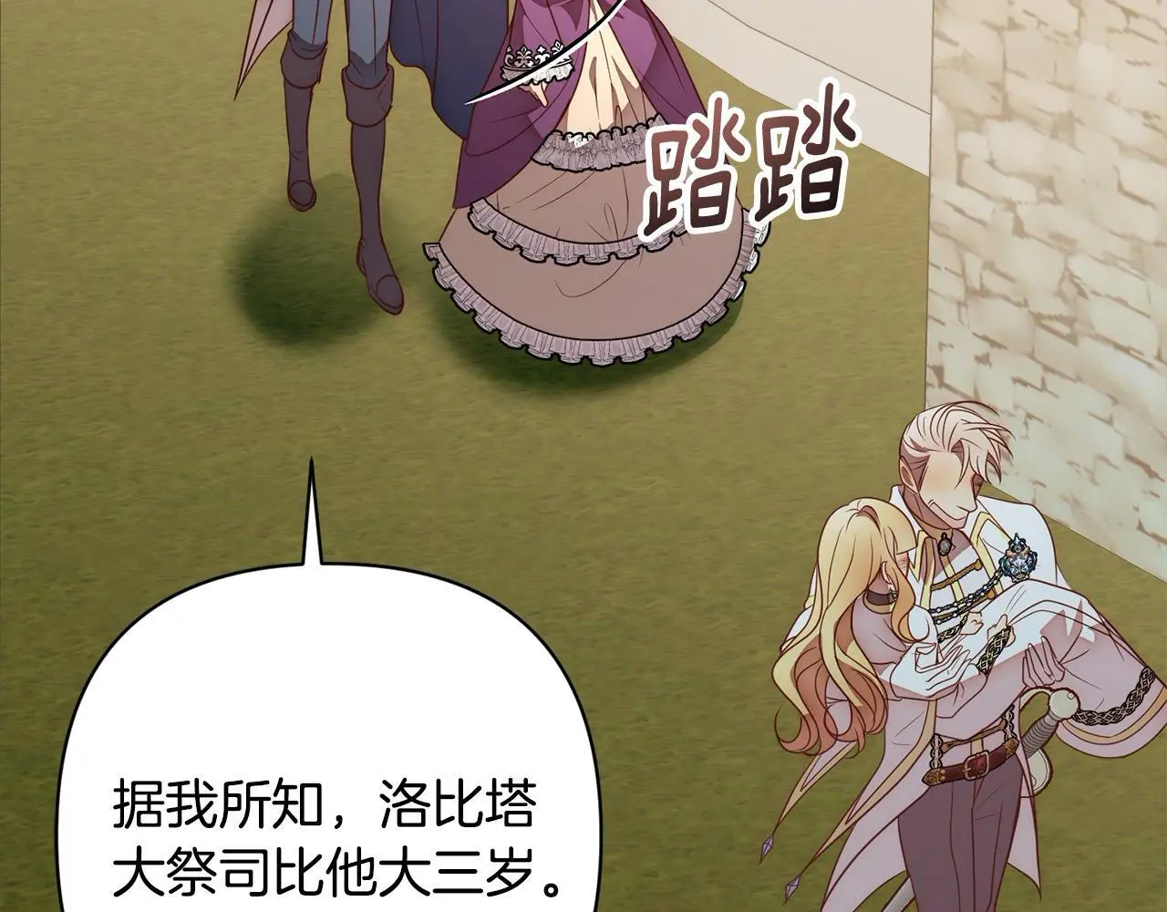 第51话 对抗朗肯！ 第21页