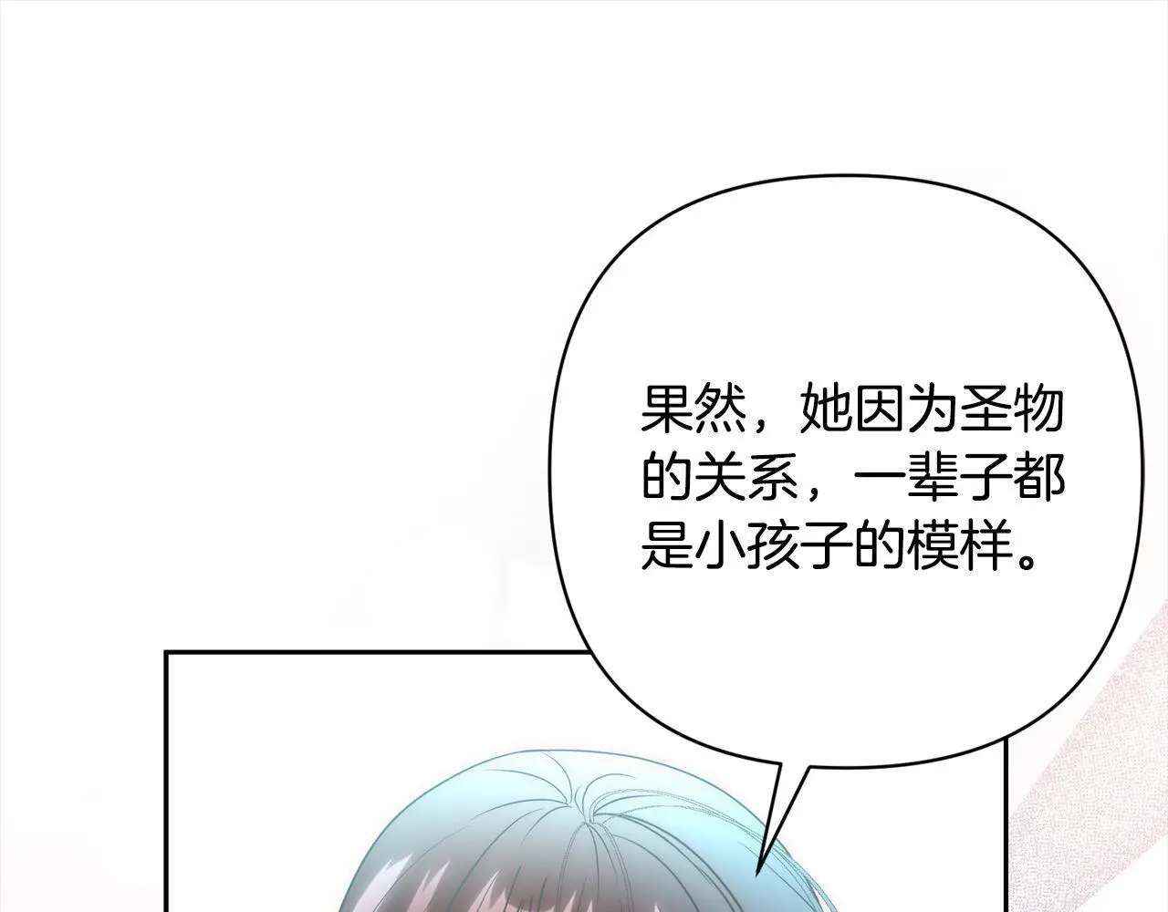 第51话 对抗朗肯！ 第23页