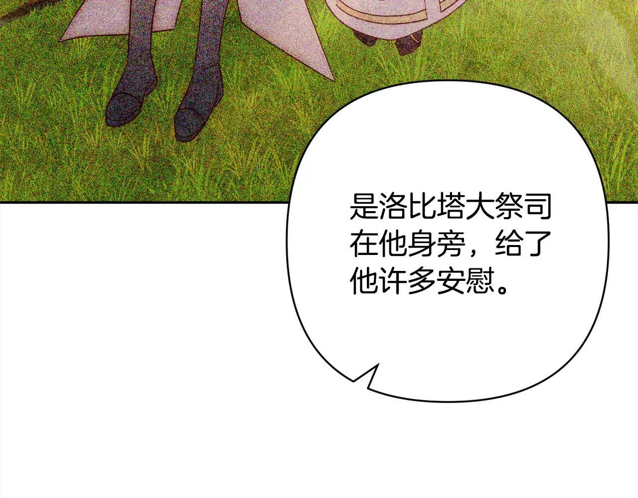 第51话 对抗朗肯！ 第28页