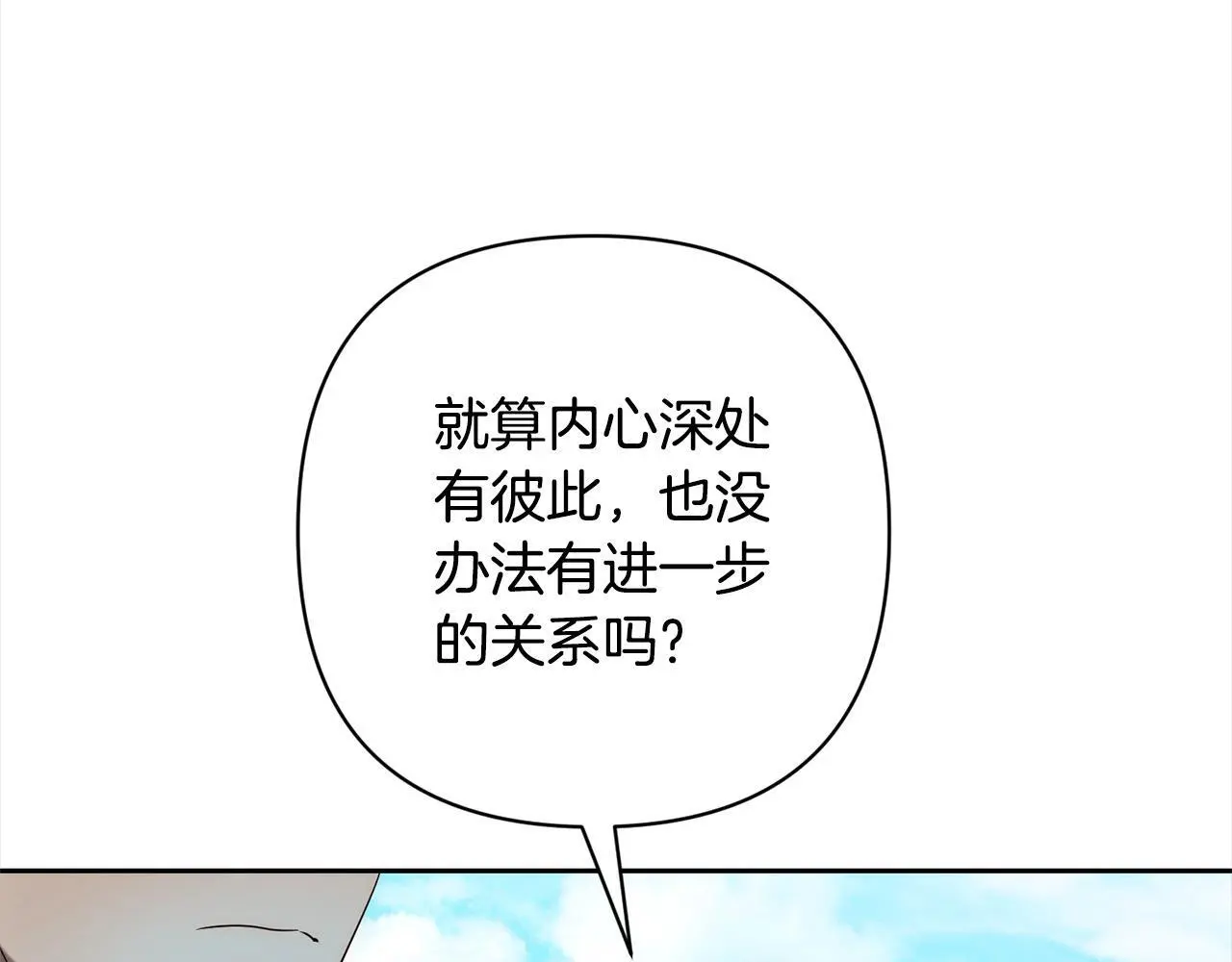 第51话 对抗朗肯！ 第31页