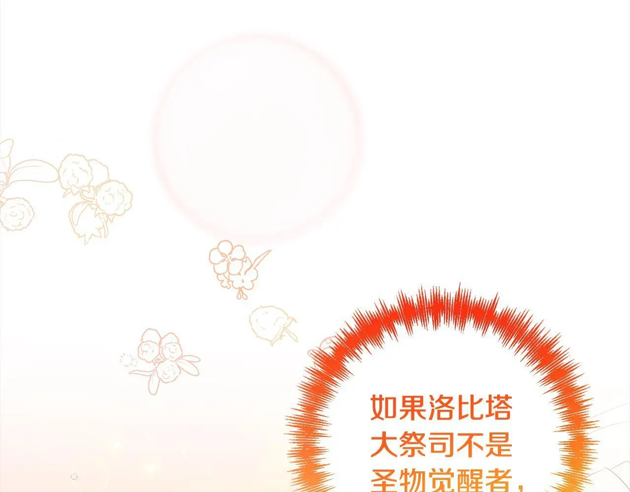 第51话 对抗朗肯！ 第33页