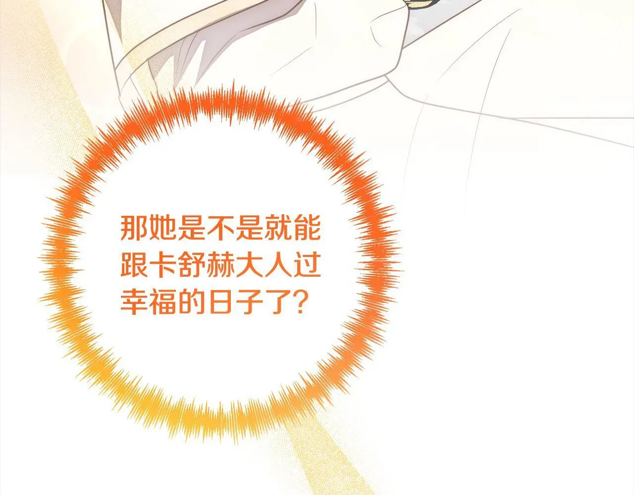 第51话 对抗朗肯！ 第36页
