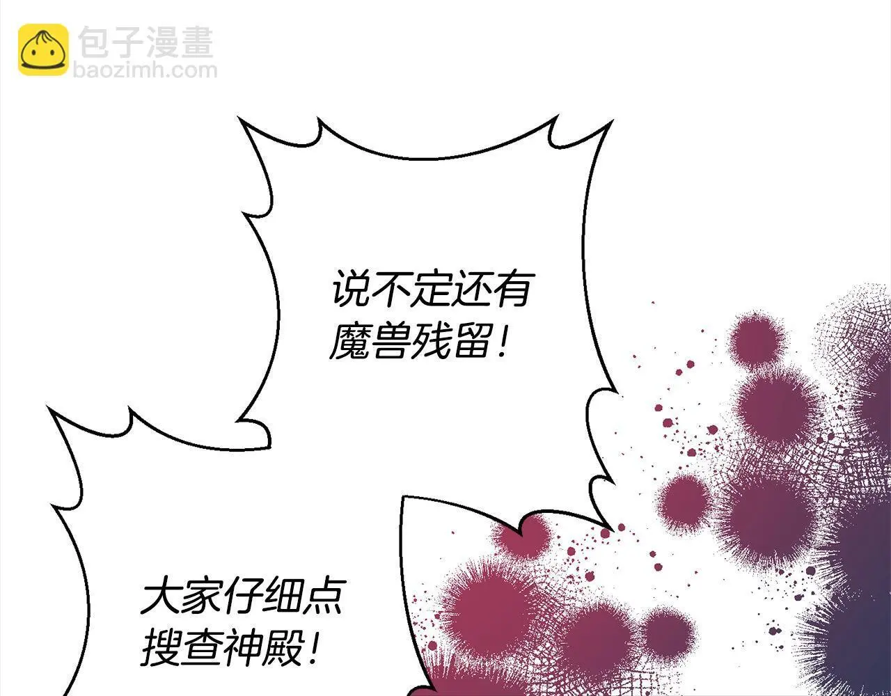 第51话 对抗朗肯！ 第54页
