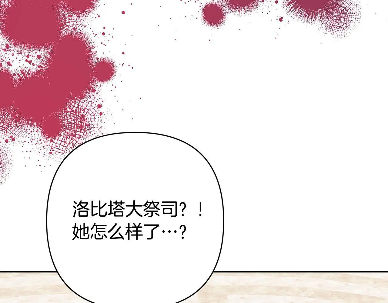 第51话 对抗朗肯！ 第57页