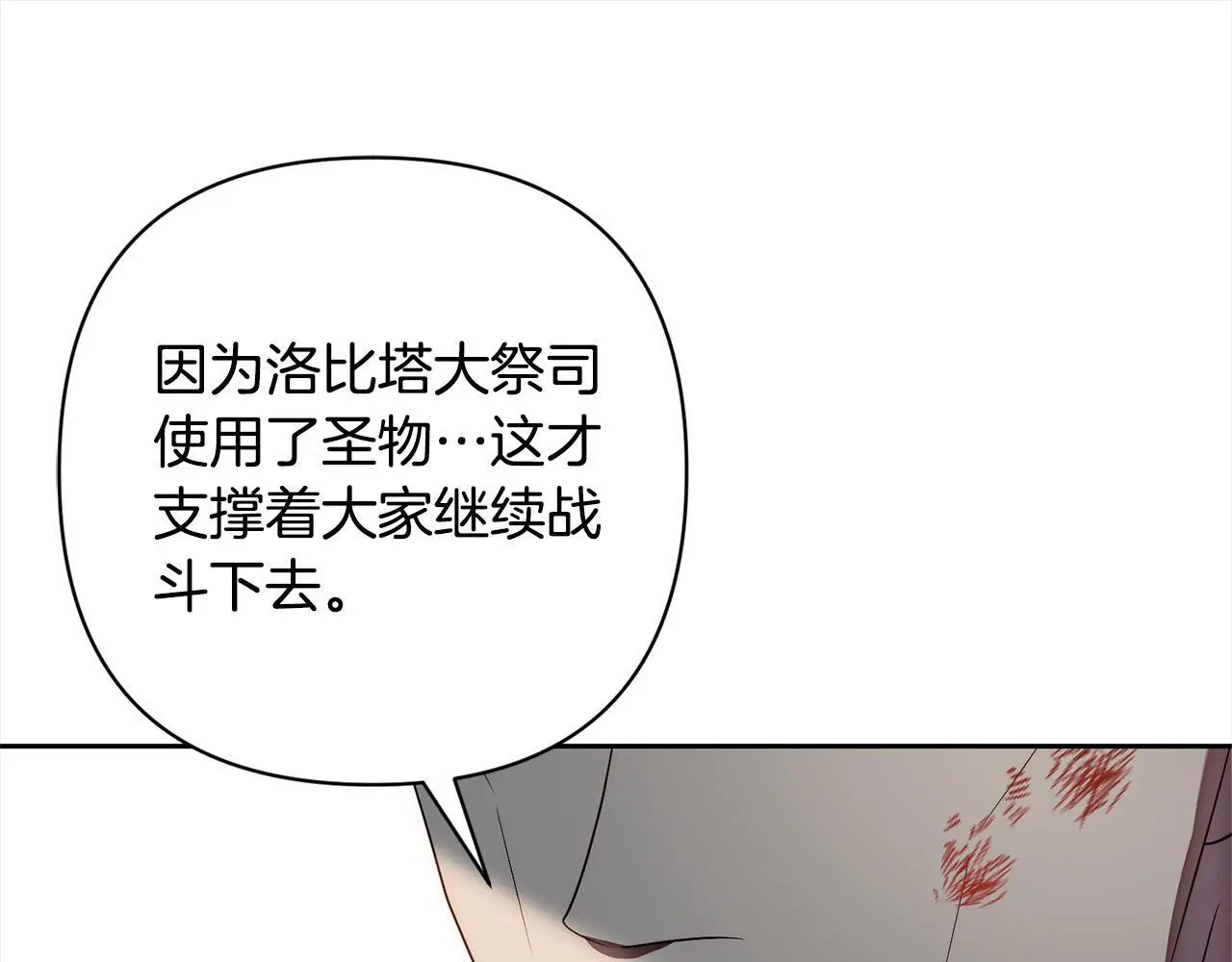 第51话 对抗朗肯！ 第66页