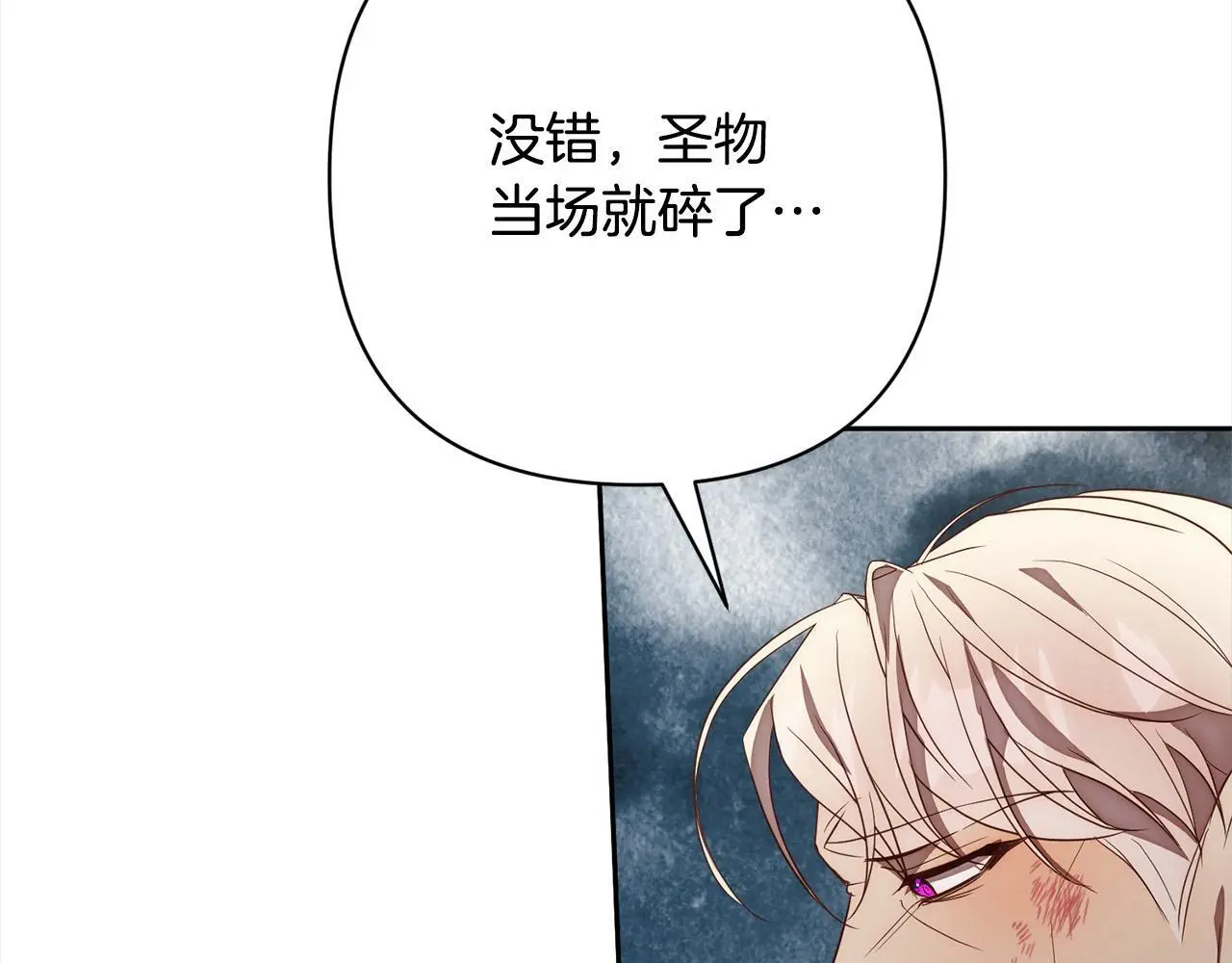 第51话 对抗朗肯！ 第71页