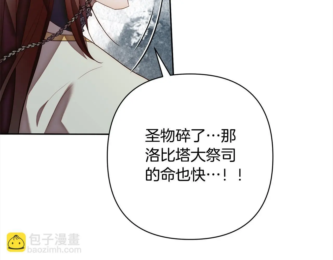 第51话 对抗朗肯！ 第73页