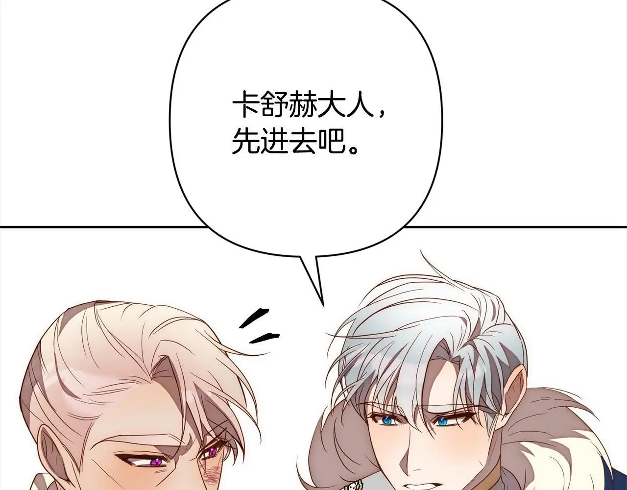 第51话 对抗朗肯！ 第77页