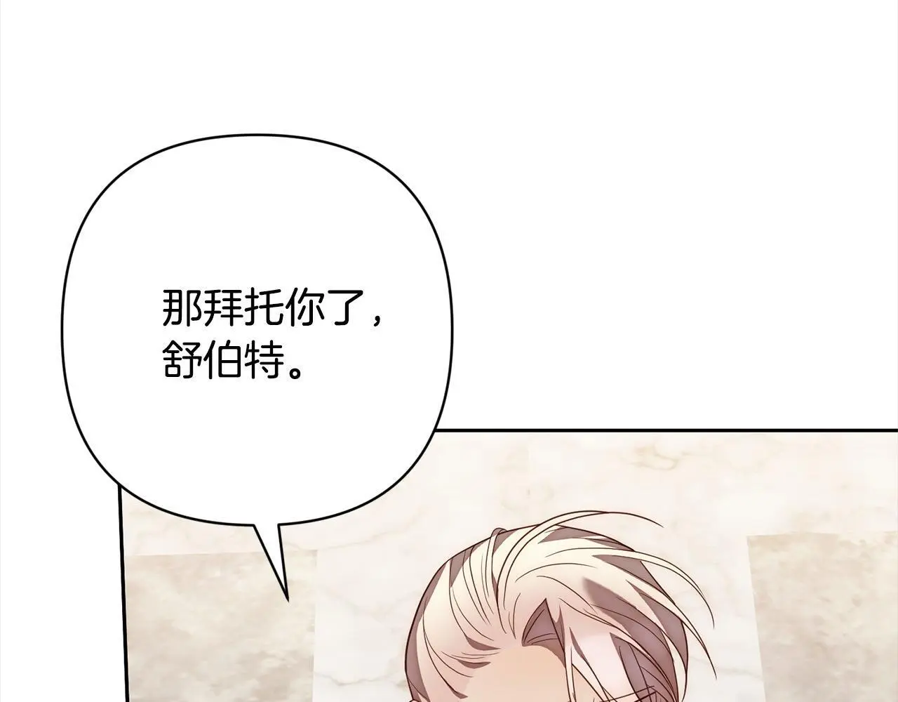 第51话 对抗朗肯！ 第80页