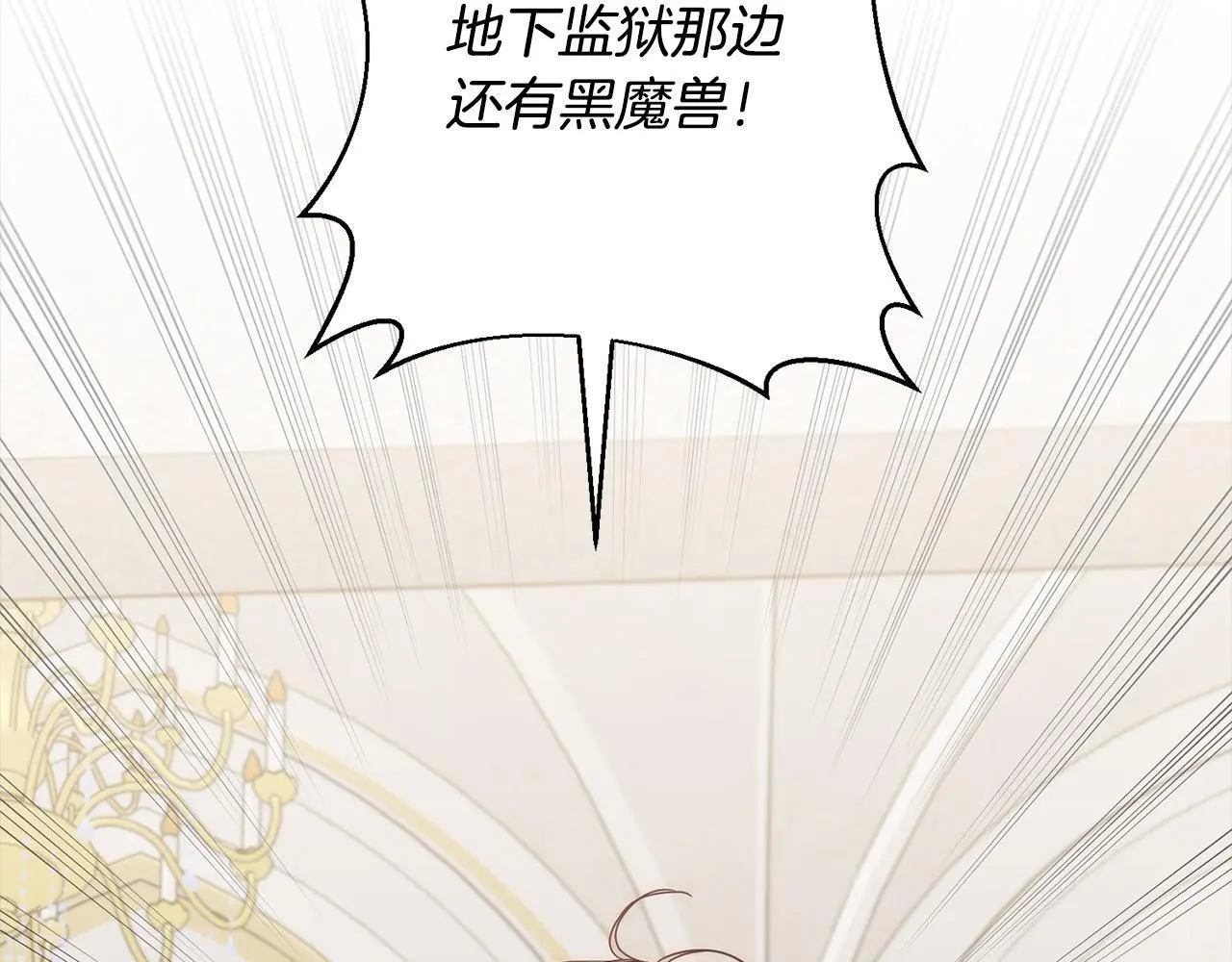 第51话 对抗朗肯！ 第86页