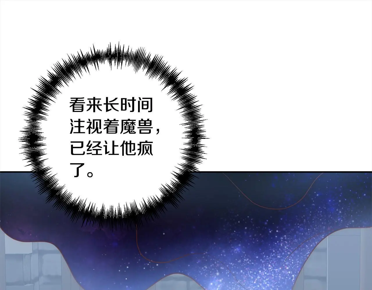 第51话 对抗朗肯！ 第110页