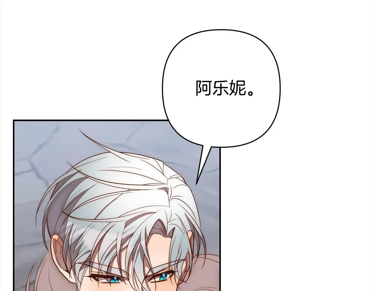 第51话 对抗朗肯！ 第113页