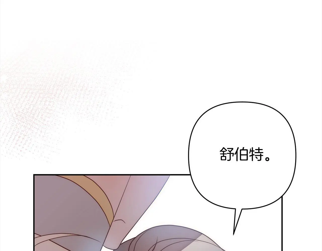 第51话 对抗朗肯！ 第144页
