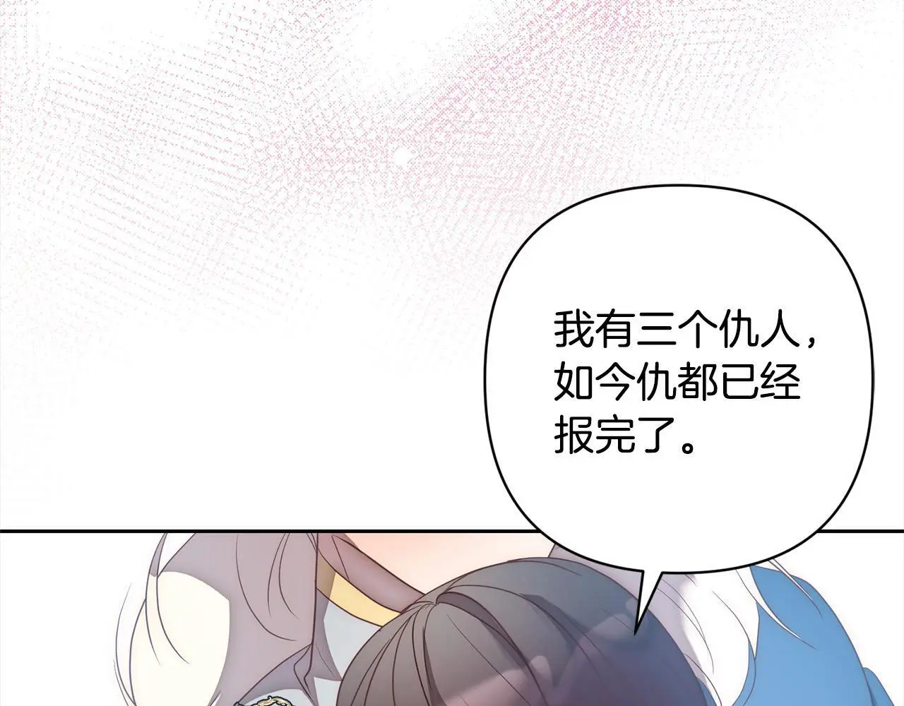 第51话 对抗朗肯！ 第147页
