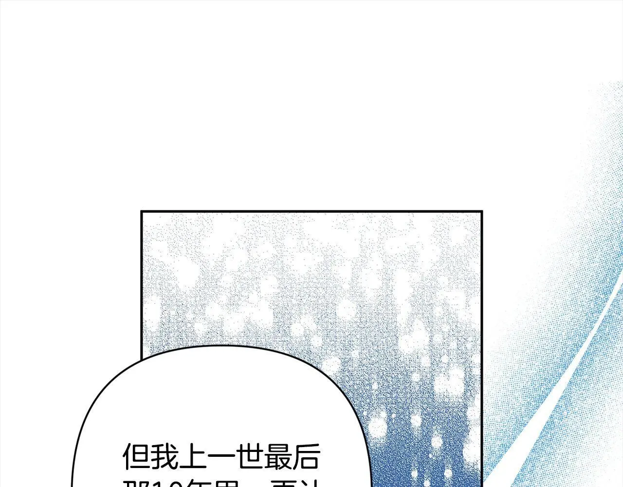 第51话 对抗朗肯！ 第157页