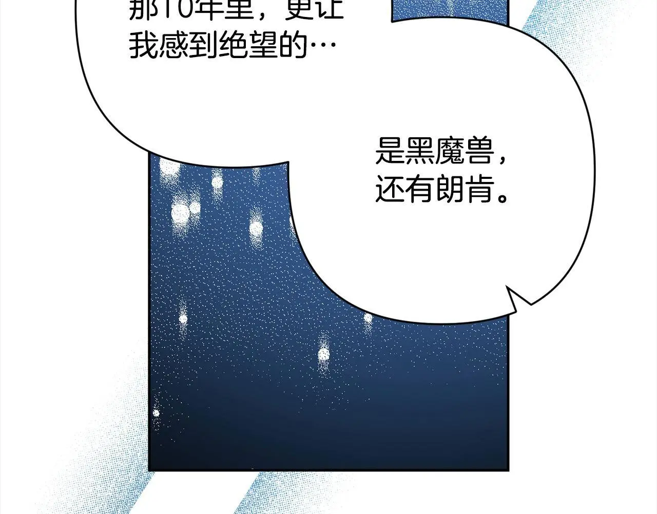 第51话 对抗朗肯！ 第158页