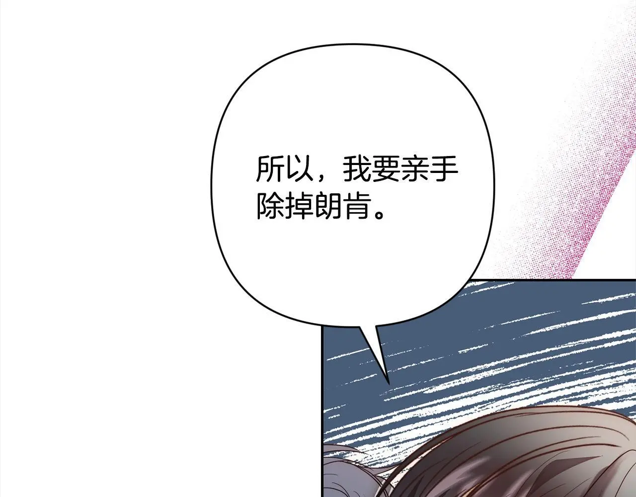 第51话 对抗朗肯！ 第161页