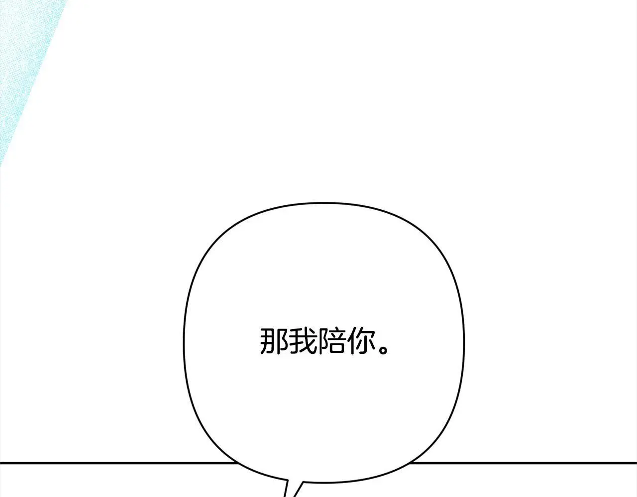 第51话 对抗朗肯！ 第164页