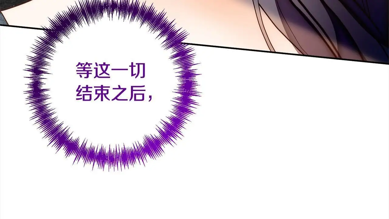 第51话 对抗朗肯！ 第168页
