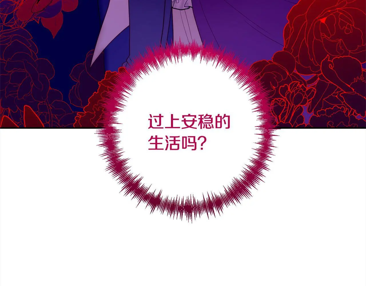第51话 对抗朗肯！ 第172页