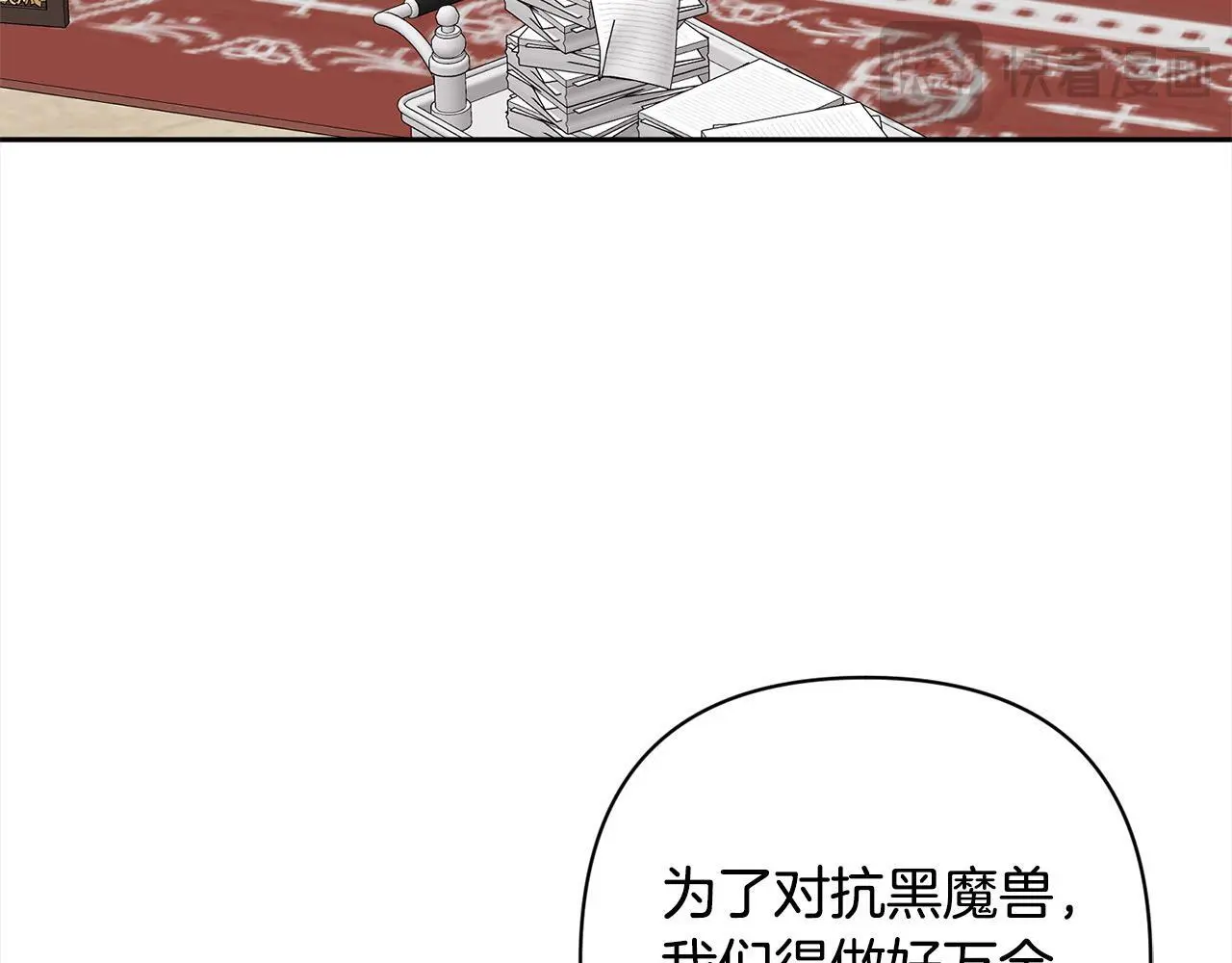 第51话 对抗朗肯！ 第177页