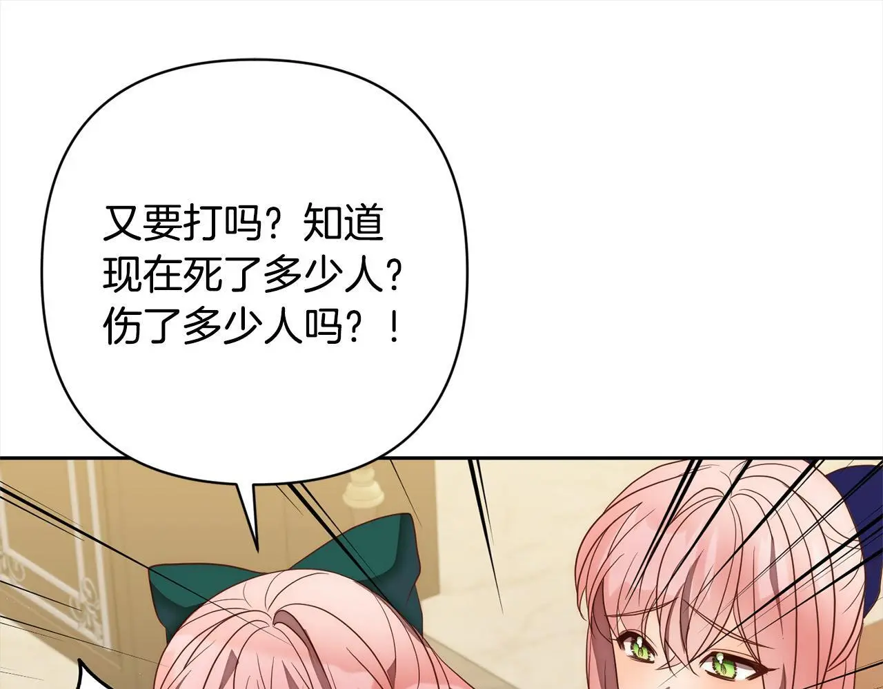 第51话 对抗朗肯！ 第180页