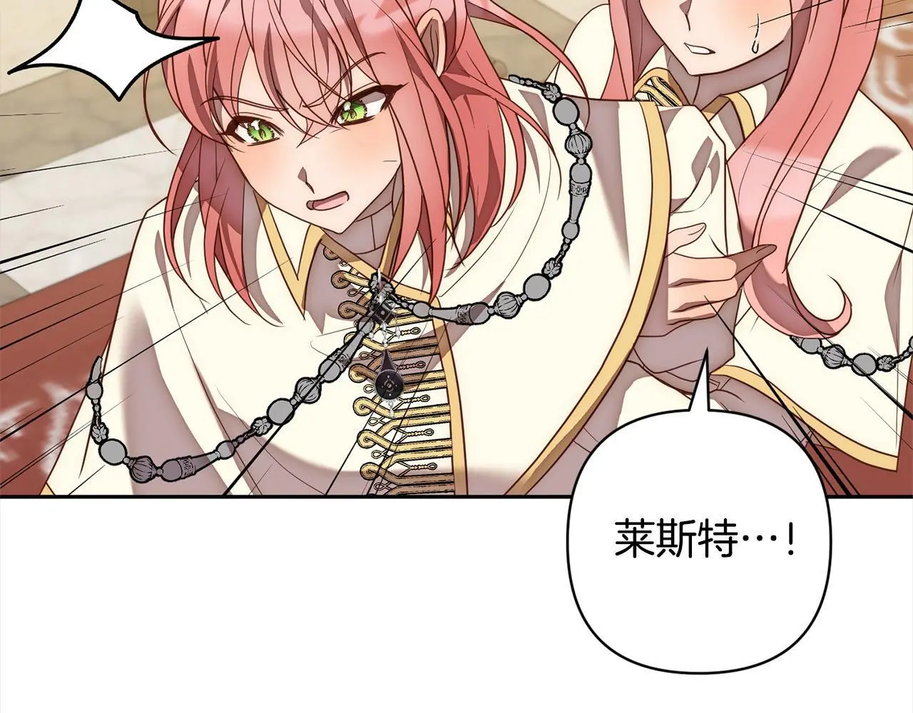 第51话 对抗朗肯！ 第181页