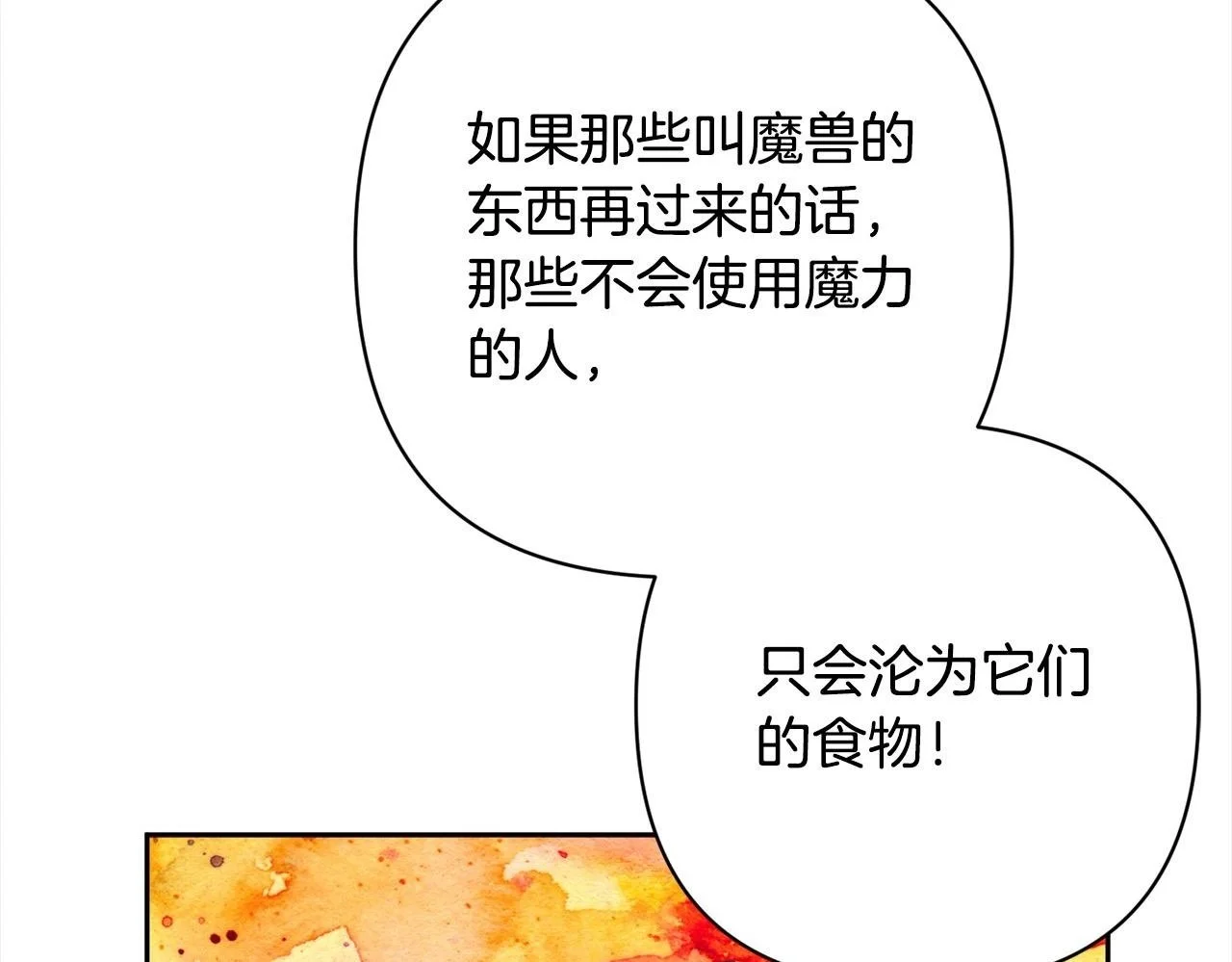 第51话 对抗朗肯！ 第183页