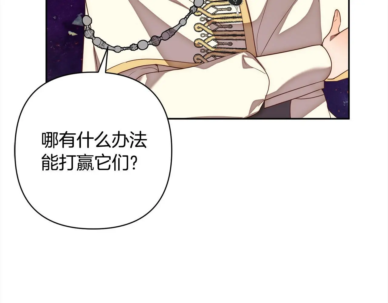 第51话 对抗朗肯！ 第185页
