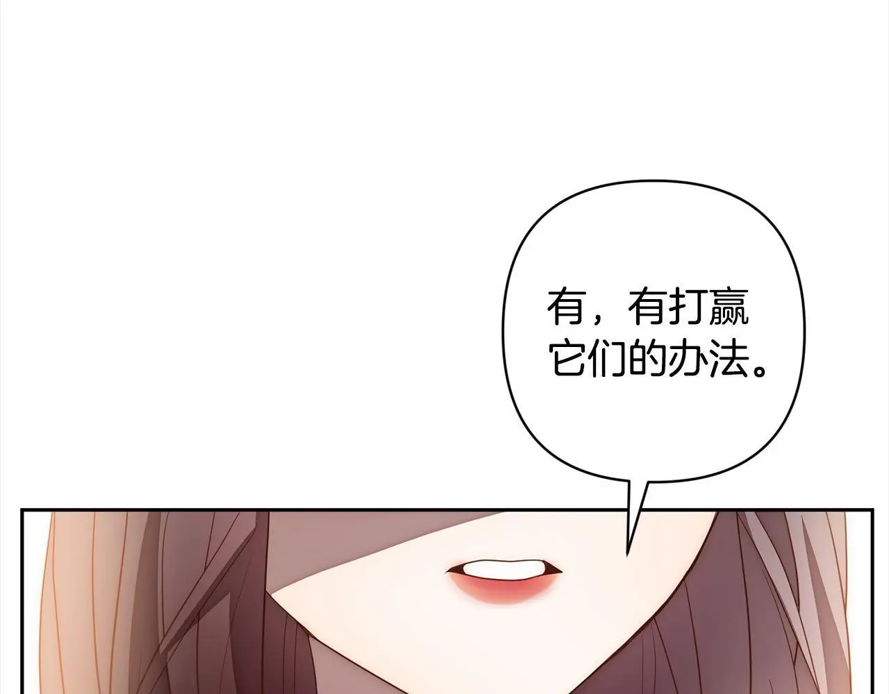 第51话 对抗朗肯！ 第186页