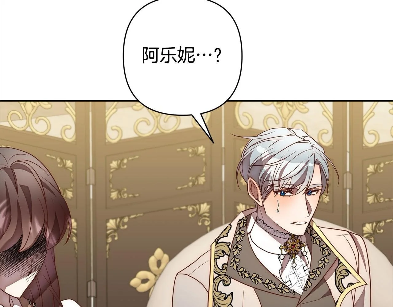 第51话 对抗朗肯！ 第188页