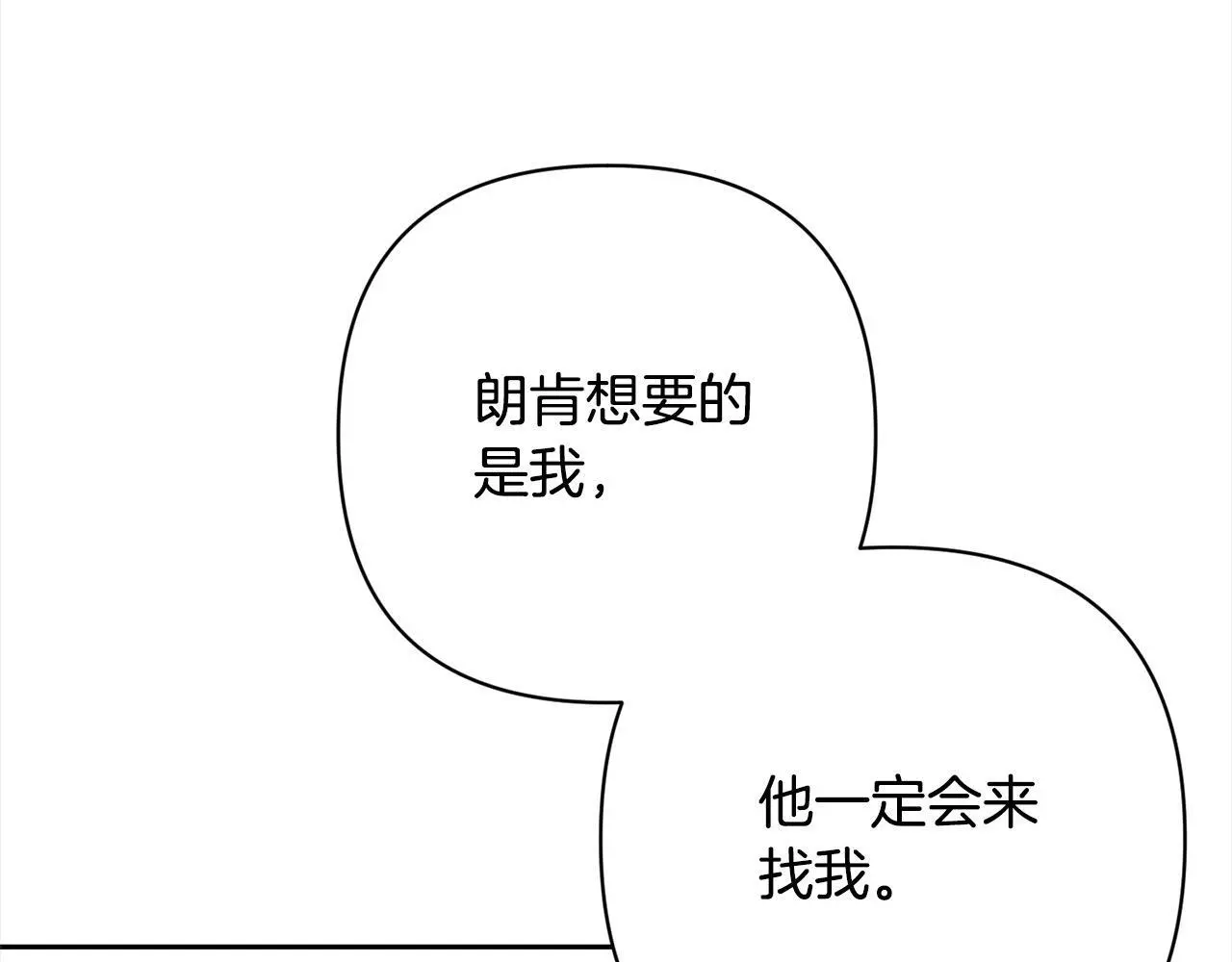 第51话 对抗朗肯！ 第190页