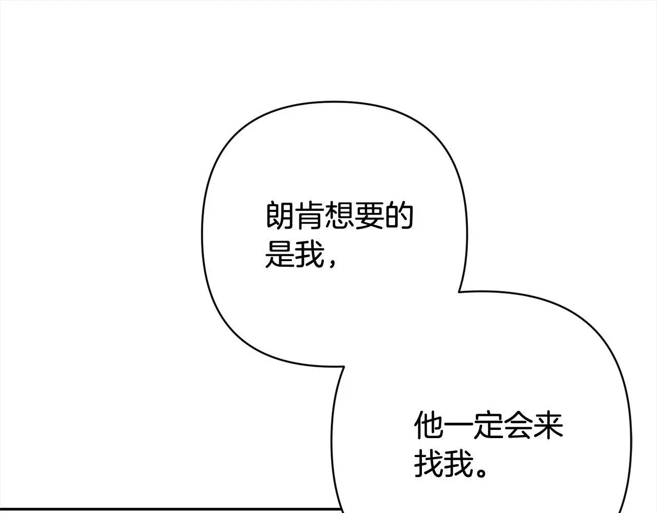 第52话 联合作战 第1页