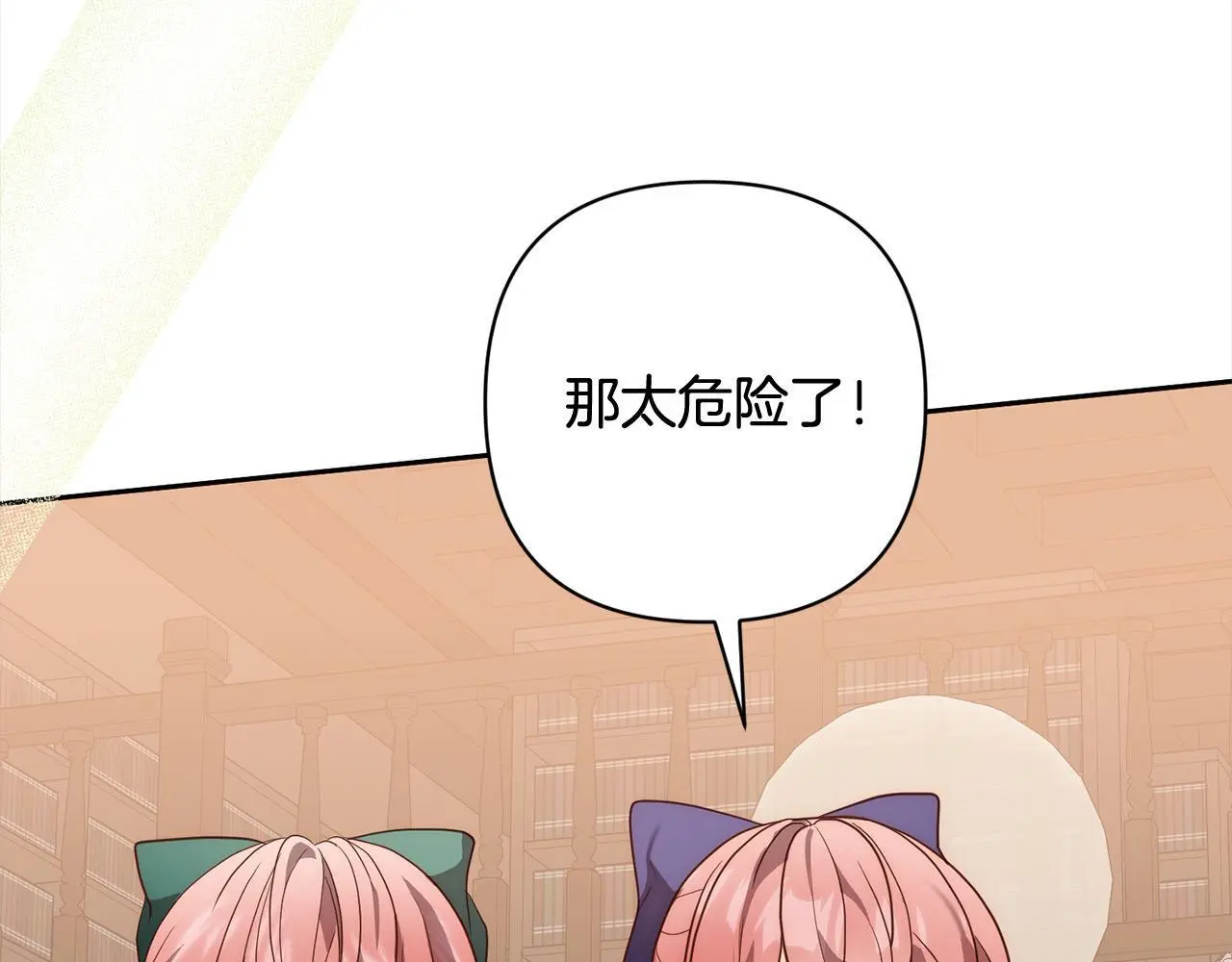 第52话 联合作战 第8页