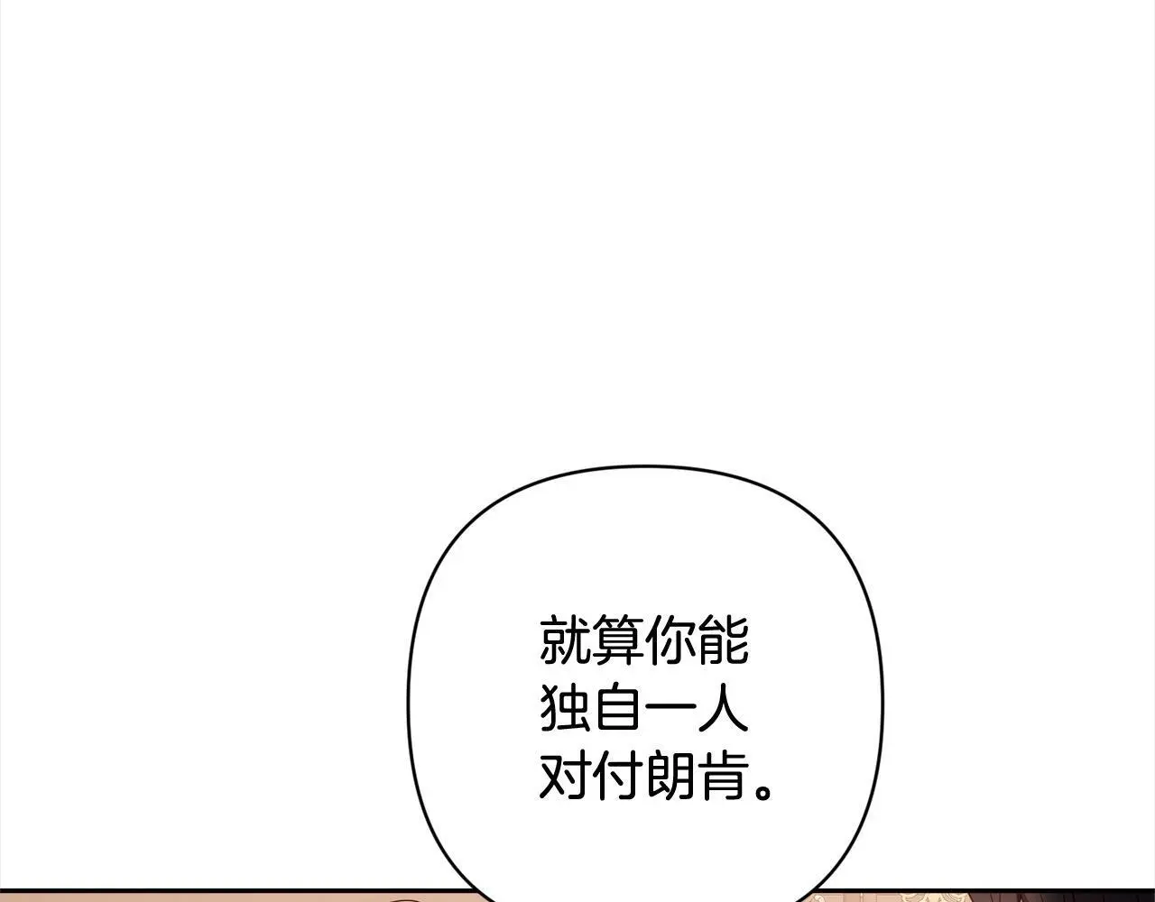 第52话 联合作战 第10页