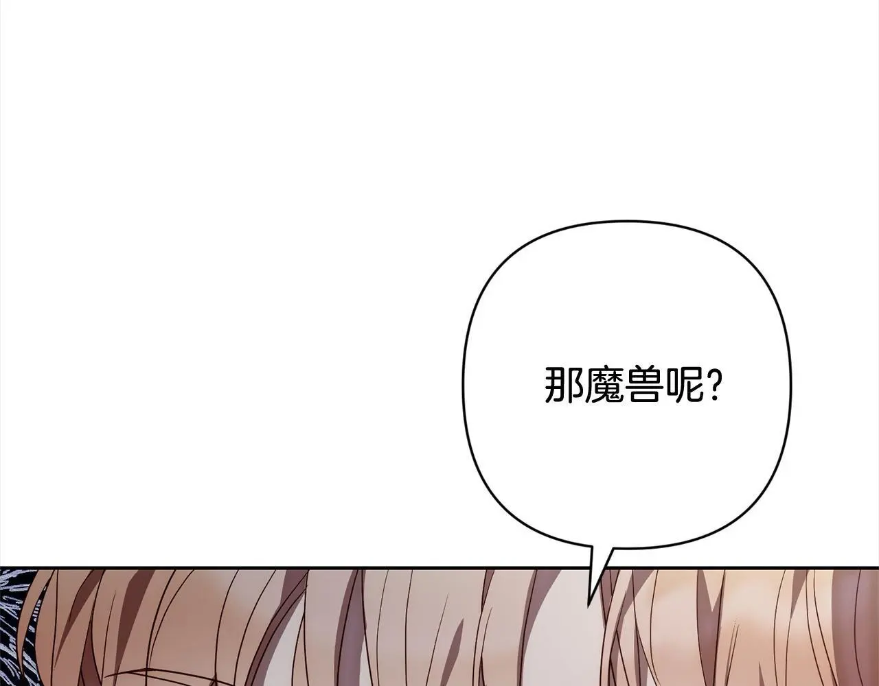 第52话 联合作战 第12页
