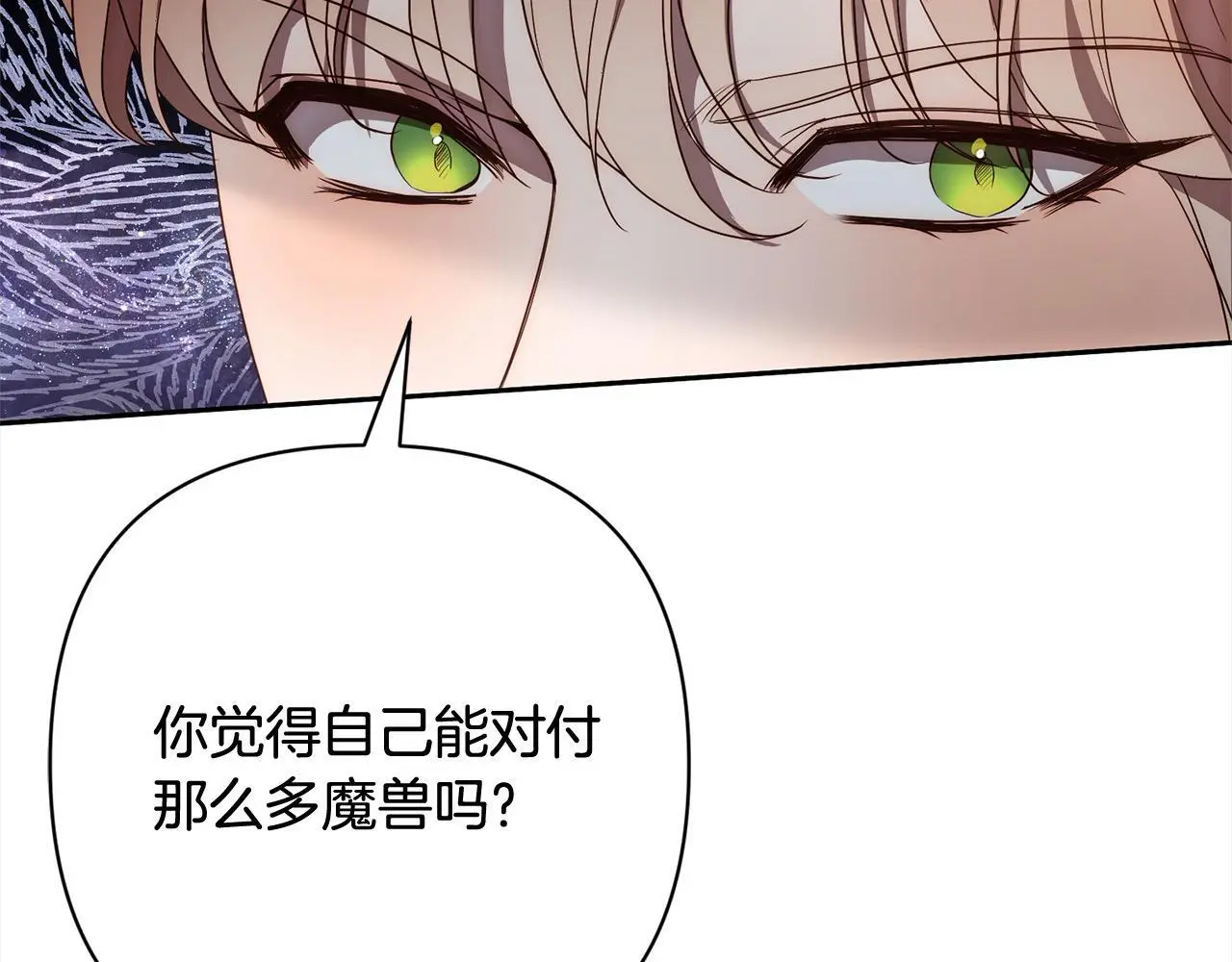 第52话 联合作战 第13页