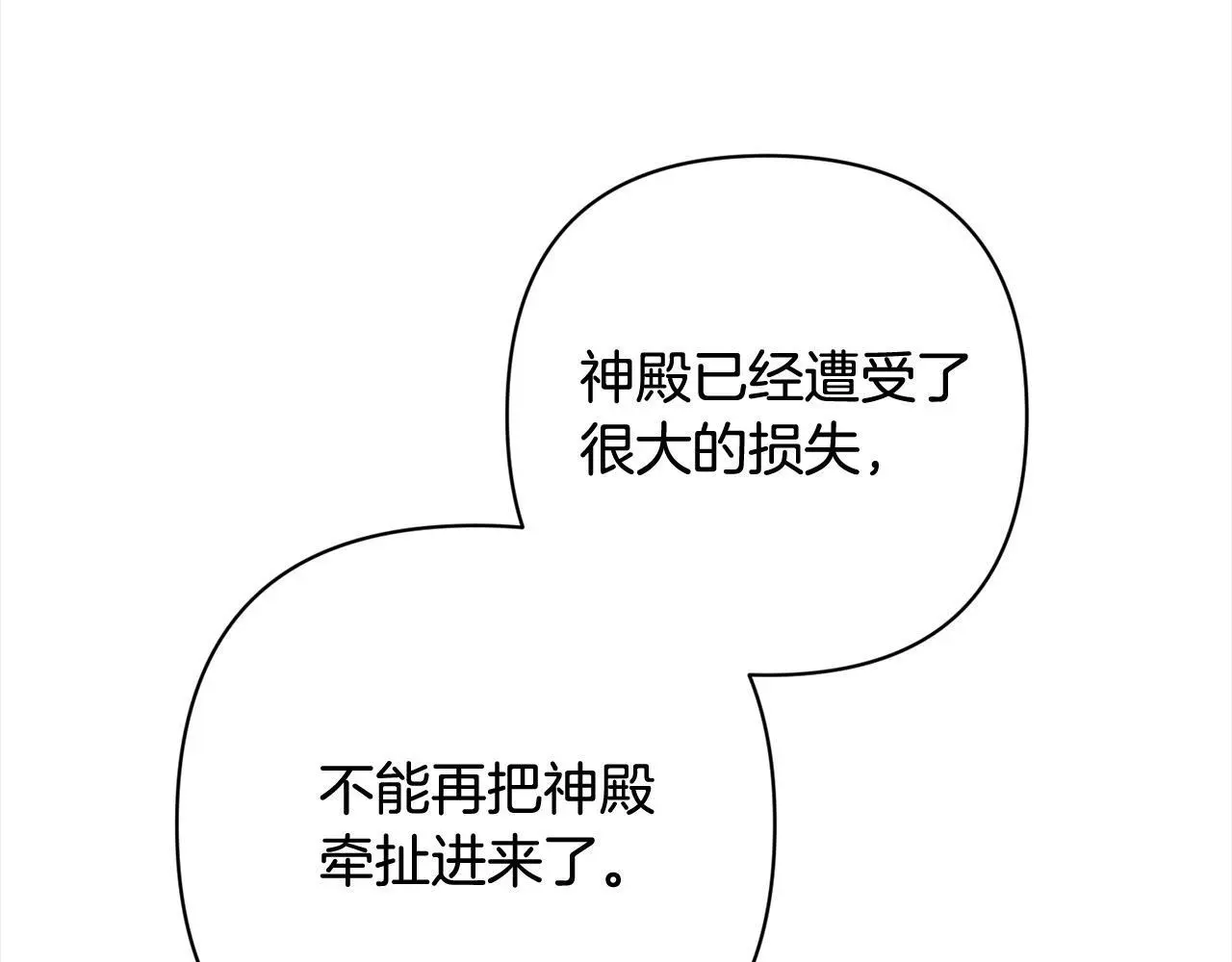 第52话 联合作战 第15页
