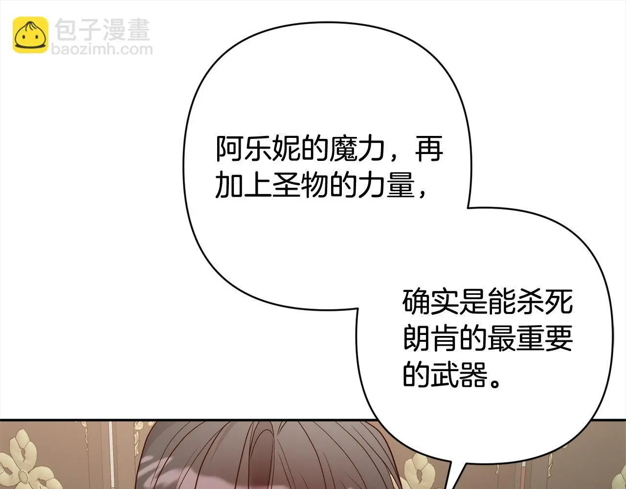 第52话 联合作战 第21页
