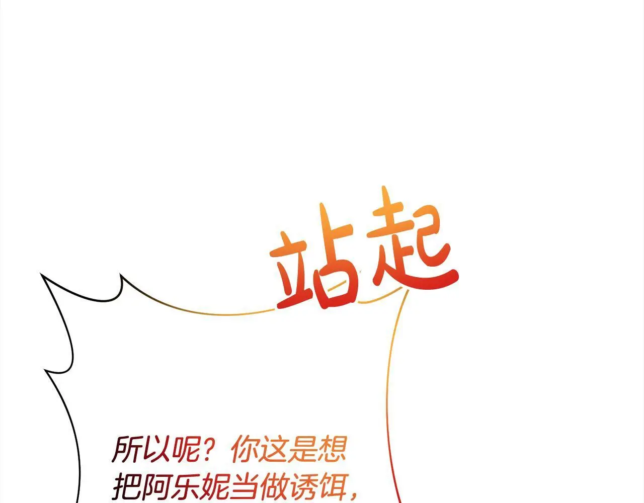 第52话 联合作战 第23页
