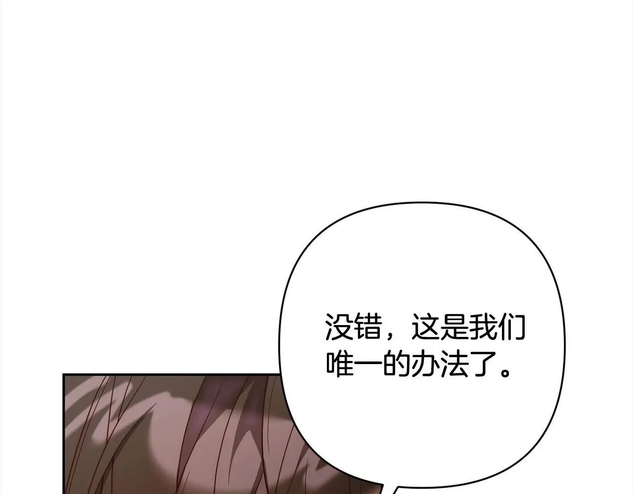 第52话 联合作战 第26页
