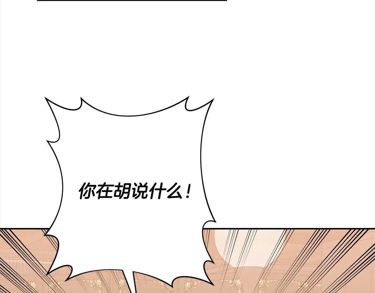 第52话 联合作战 第28页