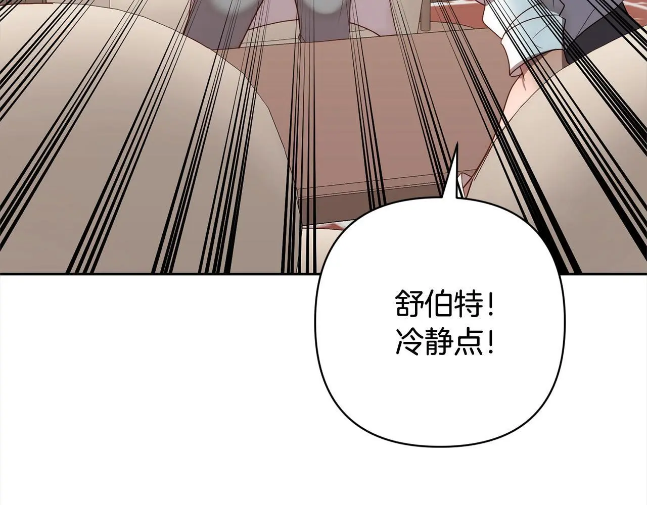 第52话 联合作战 第30页