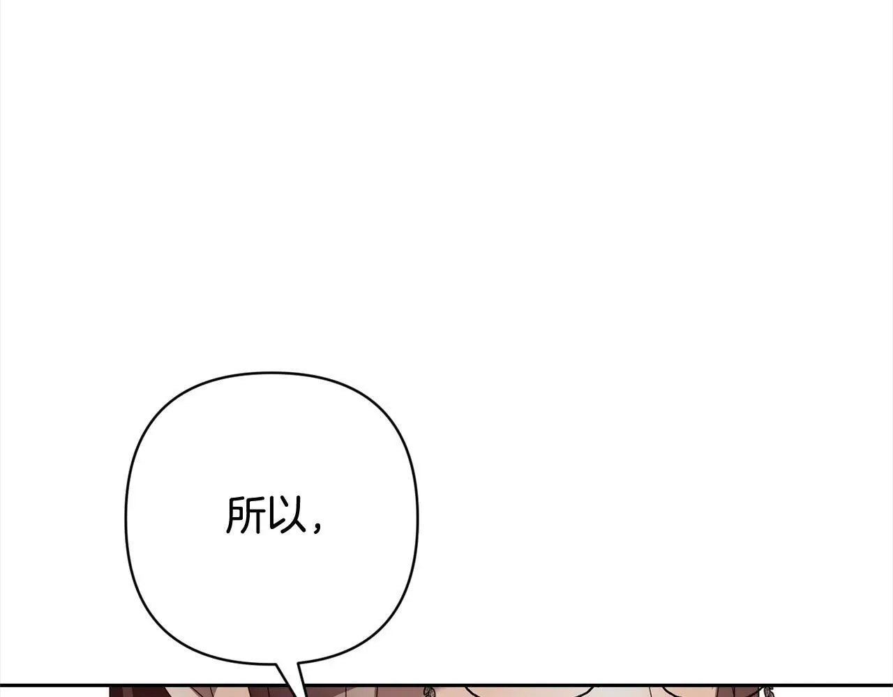 第52话 联合作战 第31页