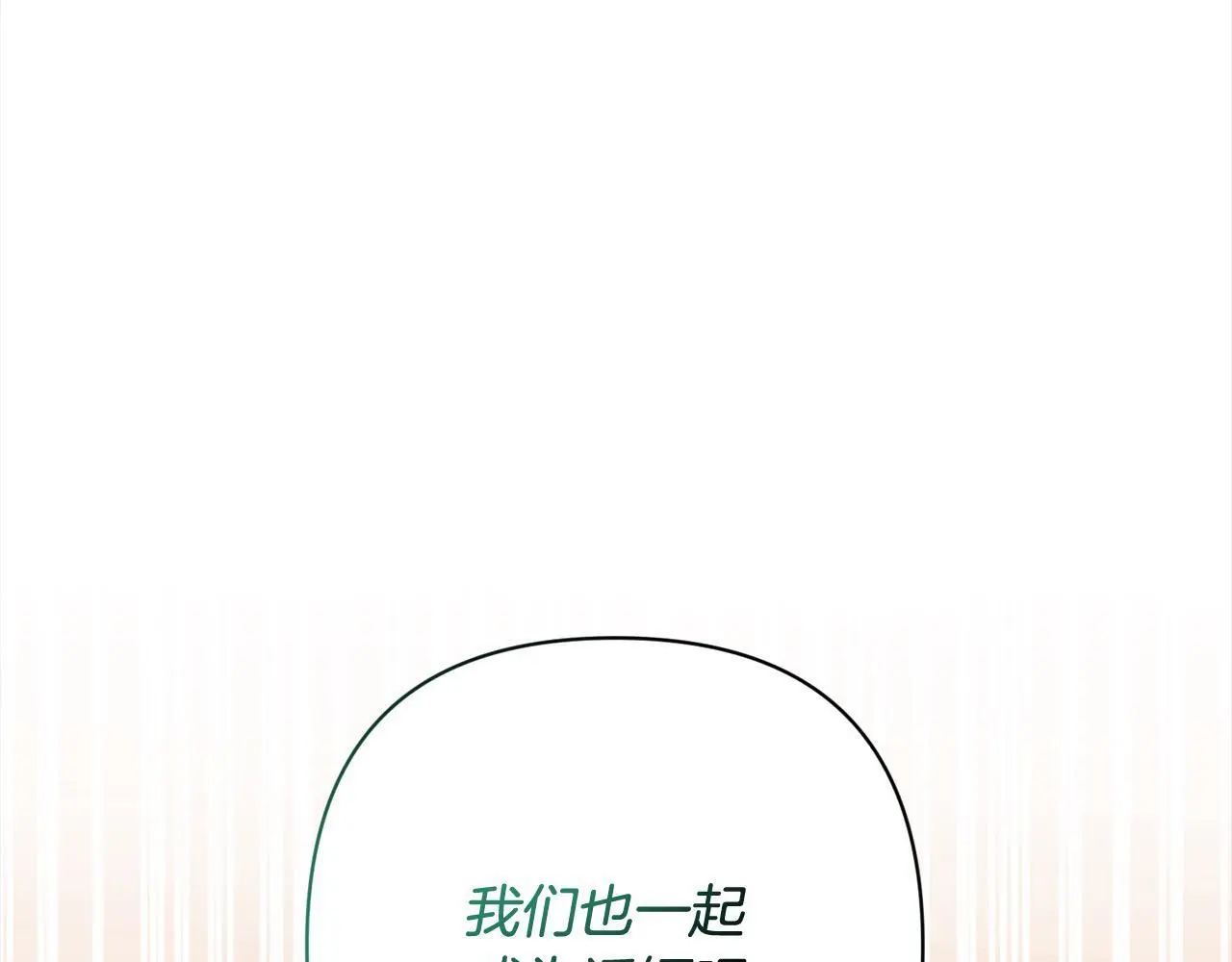 第52话 联合作战 第34页