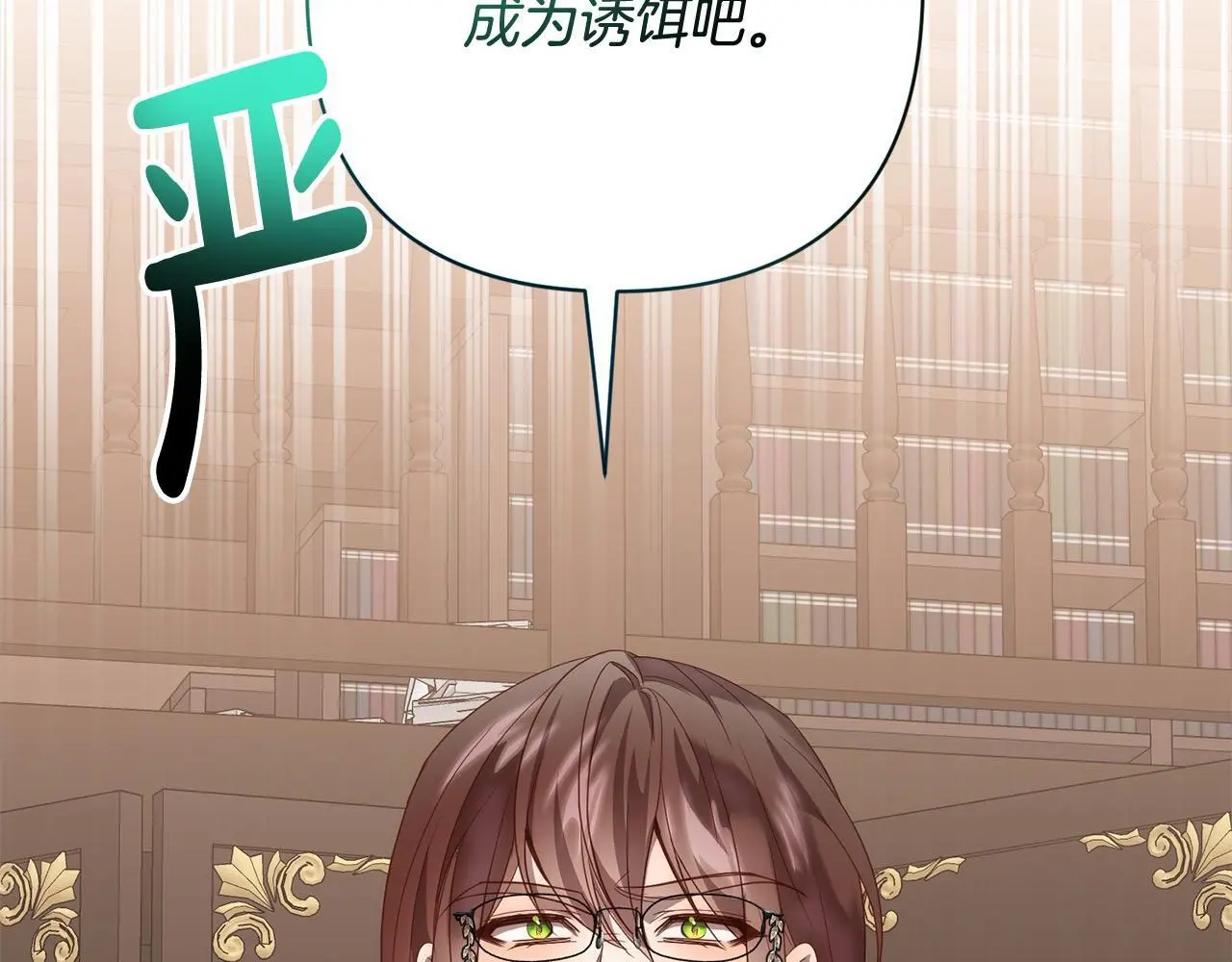第52话 联合作战 第35页
